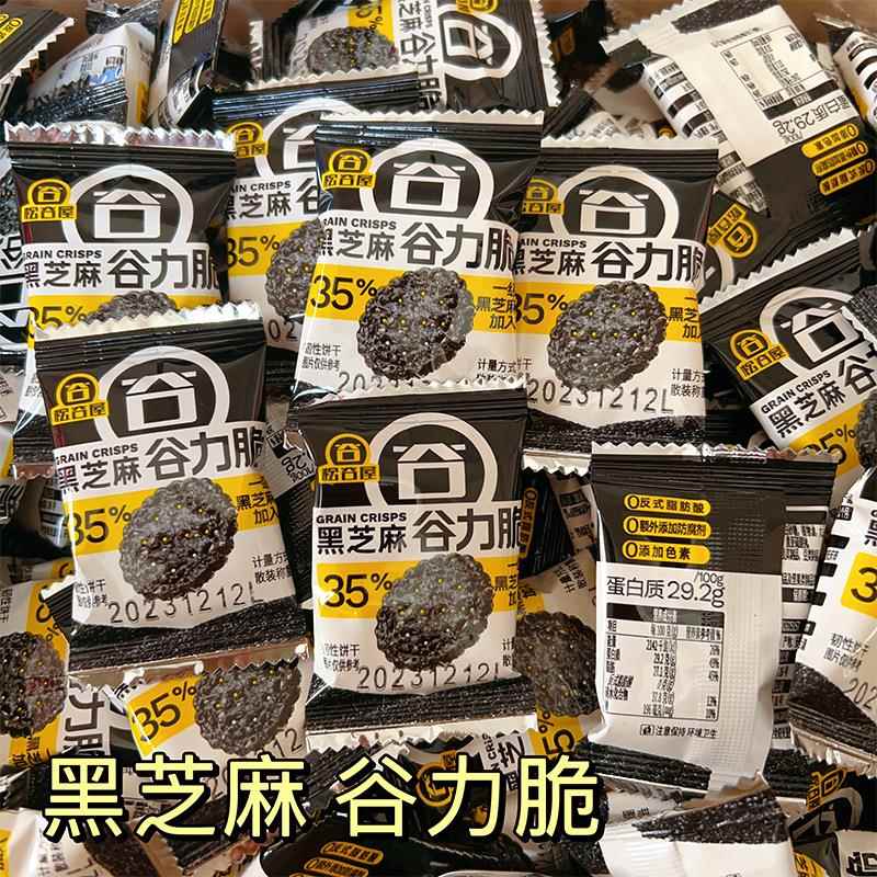 包邮日式小圆饼网红散装整箱5斤小馅饼消磨时间零食