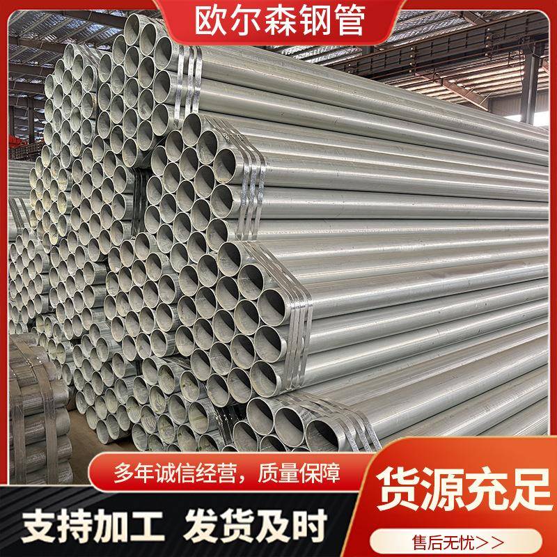 友发镀锌管 镀锌焊管 1寸国标热浸镀锌钢管 可切割定尺