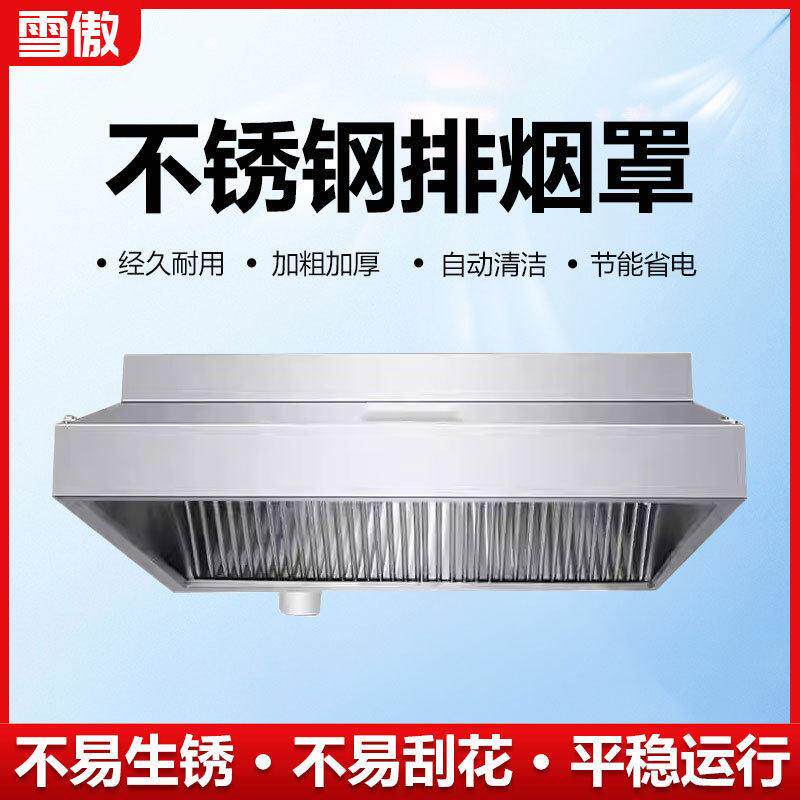 商用排烟罩不锈钢排烟罩烟罩油烟排烟大型排风罩排气通风设备净化