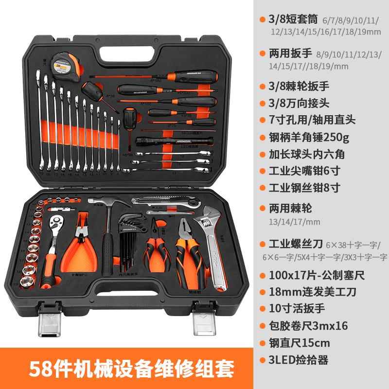 高档绿林装汽修工具套套筒棘轮扳手设备维修套小装飞多套筒工具箱