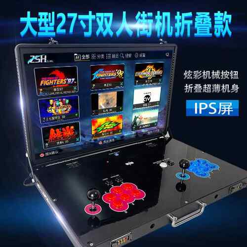 潘多拉神域3D街机游戏机家用All27寸大屏新款双人摇杆拳皇折叠