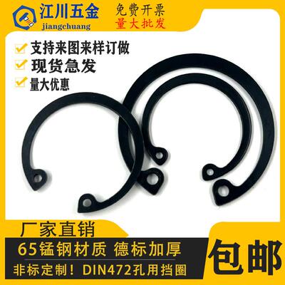 65锰DIN472加厚德标孔卡内卡C型卡簧轴承卡环孔用弹性C型扣环内卡