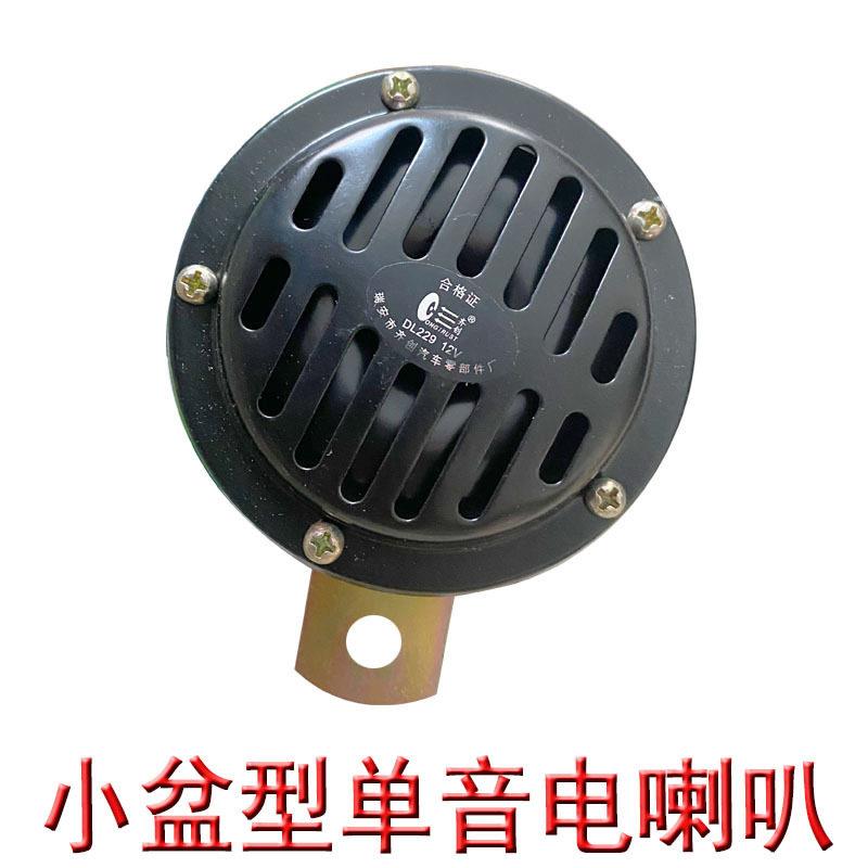 汽车电喇叭12V24v货车喇叭小盆型蜗牛喇叭电音喇叭摩托车喇叭面包