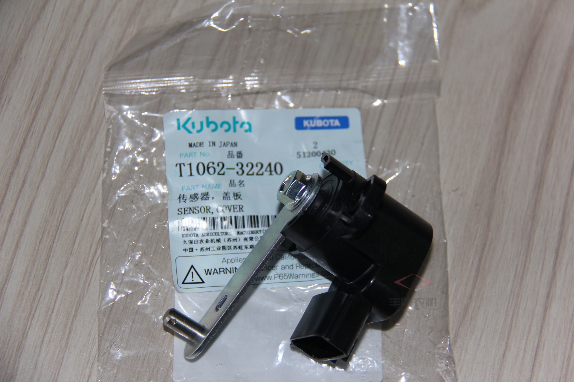 久保田收割机988反转传感器588 888深浅限位开关升降转向原厂特