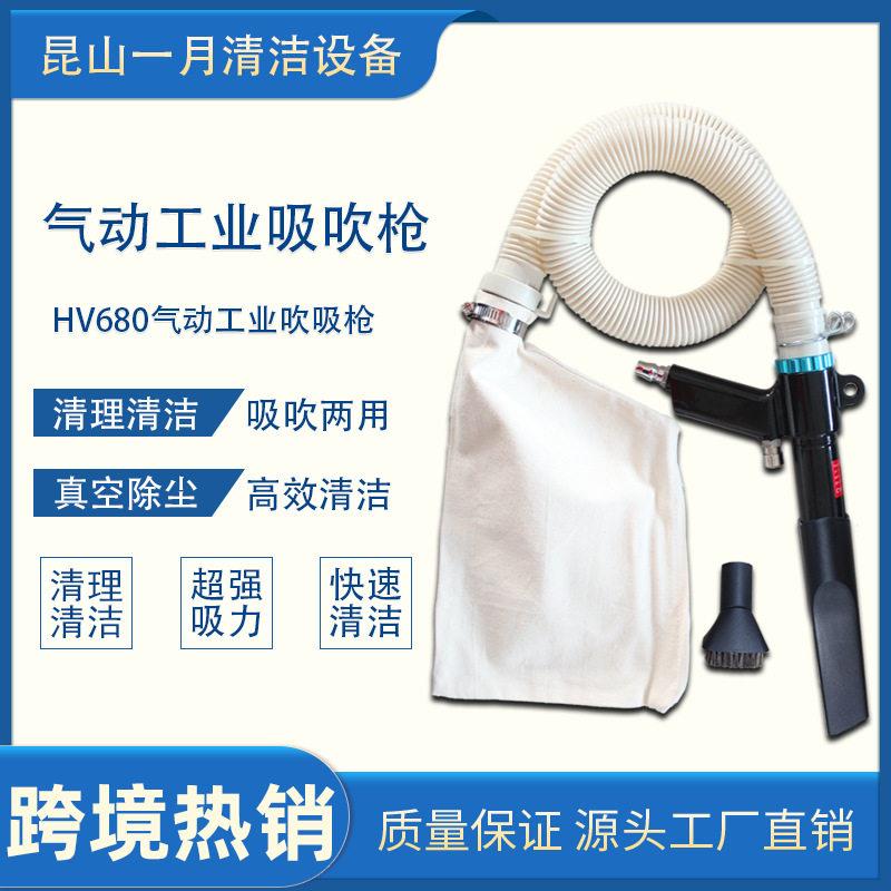 一月工业吹吸小型手持吸尘枪真空碎屑粉尘收集气动吸尘器吸尘枪