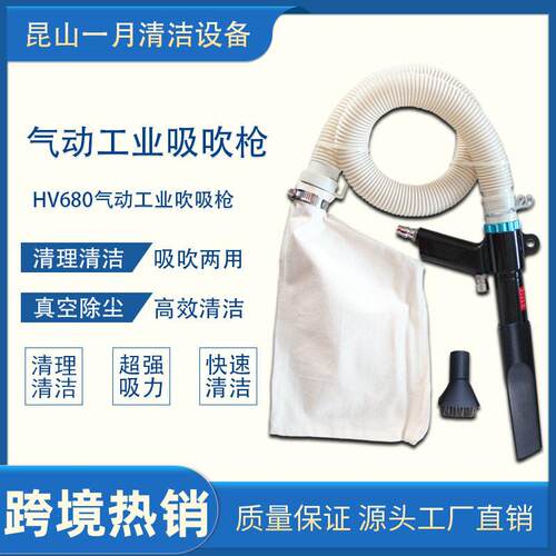 一月工业吹吸小型手持吸尘枪真空碎屑粉尘收集气动吸尘器吸尘枪