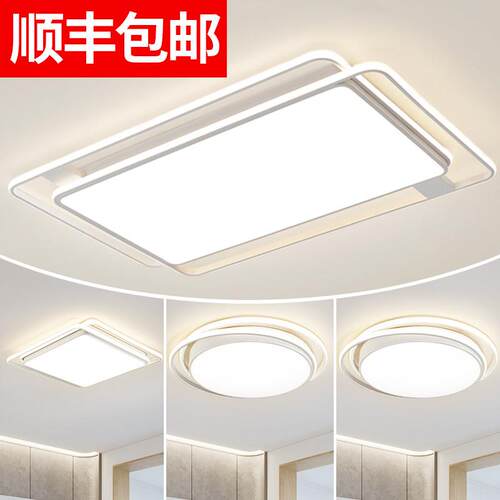 中山灯具客厅灯全屋套餐组合LED吸顶灯现代简约大气主灯2024新款