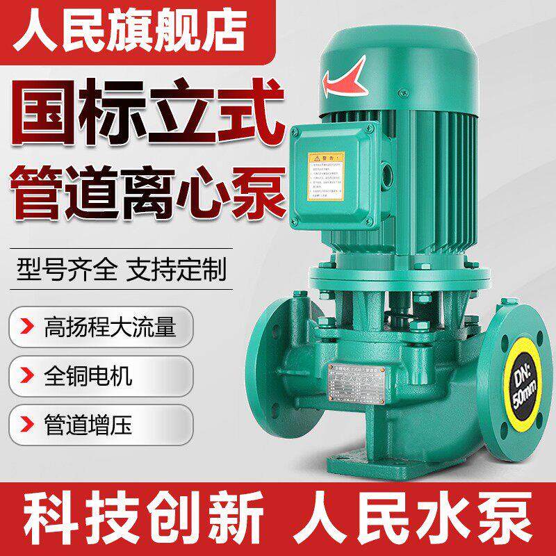 人民立式管道泵380V循环增压泵上海法IRG热心泵耐JYO高兰温暖气离