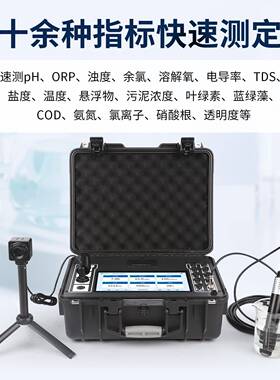电极法便携式多参数水质检测仪cod氨氮ph浊度余氯分析传感器测定