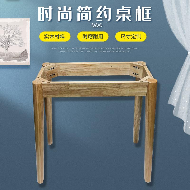 桌子框简约加厚简易书桌框长方形实木简易桌子框架
