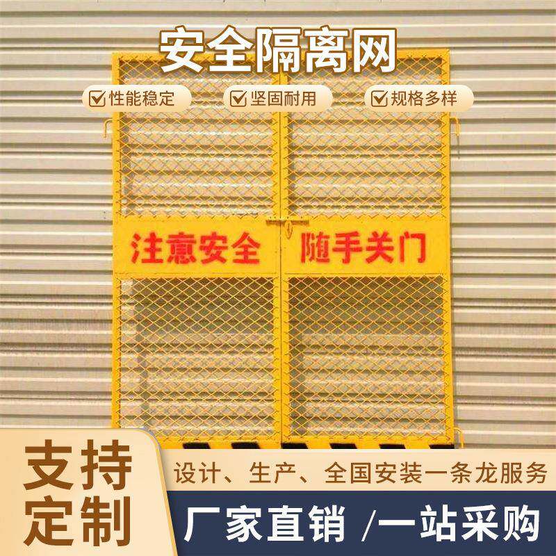 电梯井口建筑施工电梯门升降机人货防护门工地洞口安全隔离栏