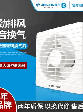金羚浴室排风扇4/6/8/10寸超薄玻璃通风换气扇厨房卫生间排气扇B8