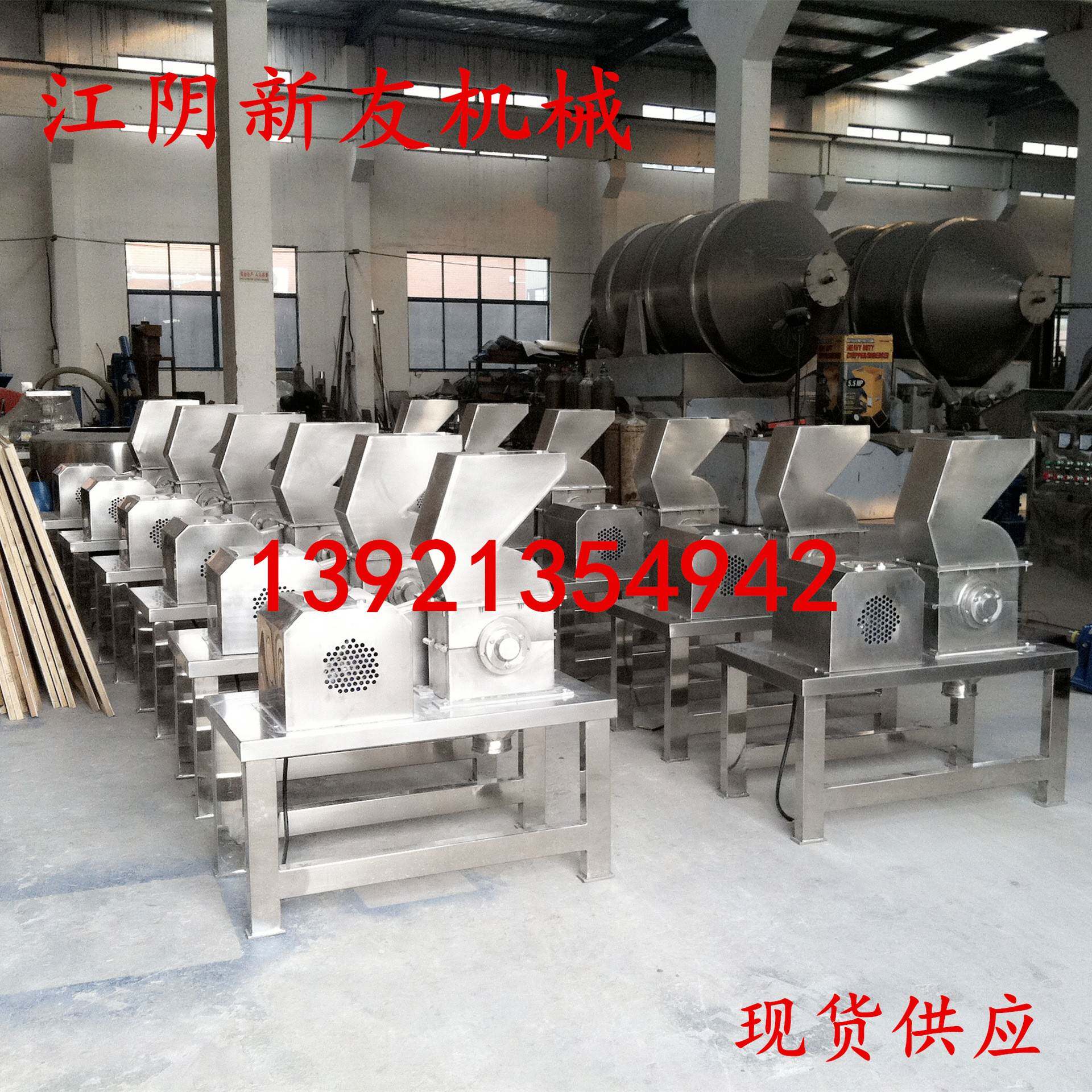 山楂条粉碎机 薯片粉碎机 饼干粗碎机 粗碎机 全不锈钢