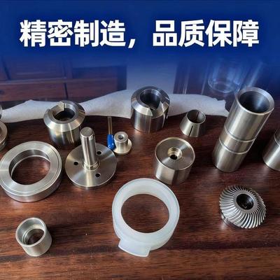 CNC加工数控车床铝合金黄铜不锈钢精密五金零部件定制加工
