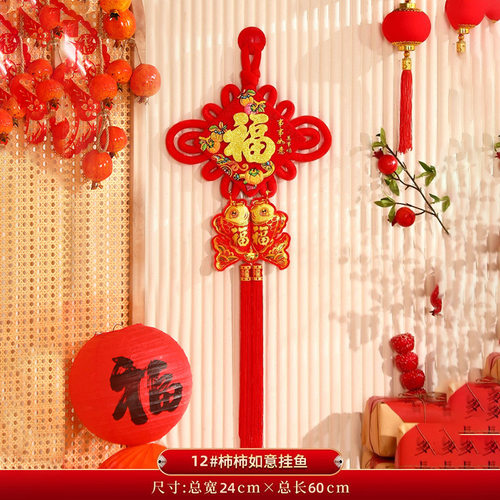 中国结入户门福字挂件客厅中国结