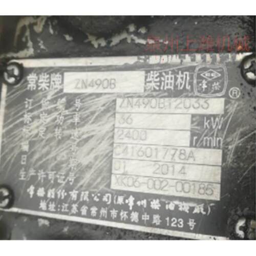 常柴股份有限公司 ZN490B 柴油机全部配件都有请咨