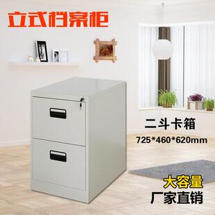 厂家钢制斗三斗四二斗式拆装抽屉卡箱挂捞柜A4立SW-二斗式文纸件