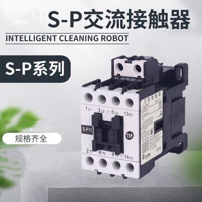 质保1年交流接触器S-P15信誉