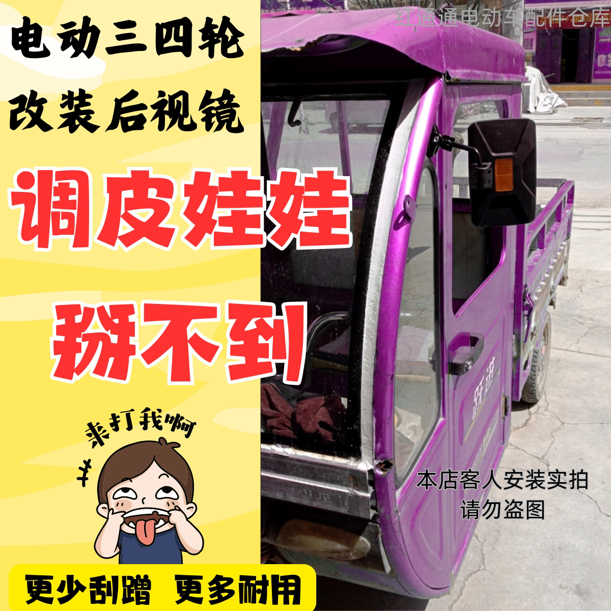 电动三轮车四轮车万能外用倒车镜反光镜后视镜改装配件凹面镜