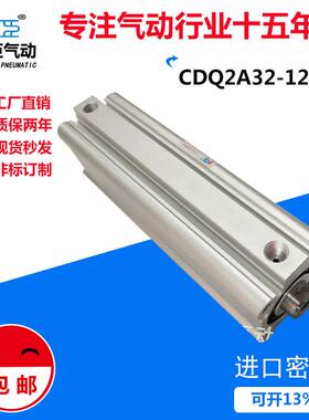 厂家直销 现货供应 薄型气缸CDQ2A32-125DC