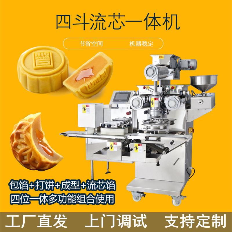 包馅型一体机成广式月机商用月饼伍仁冰AYE饼皮月饼包馅机上安门