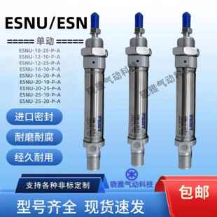 FESTO单动型ESNU/ESN-8-10-12-16-20-25-32-40-50-63-80-100-P-A