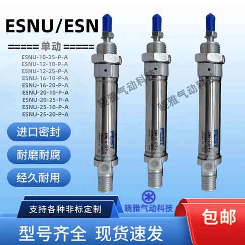 FESTO单动型ESNU/ESN-8-10-12-16-20-25-32-40-50-63-80-100-P-A
