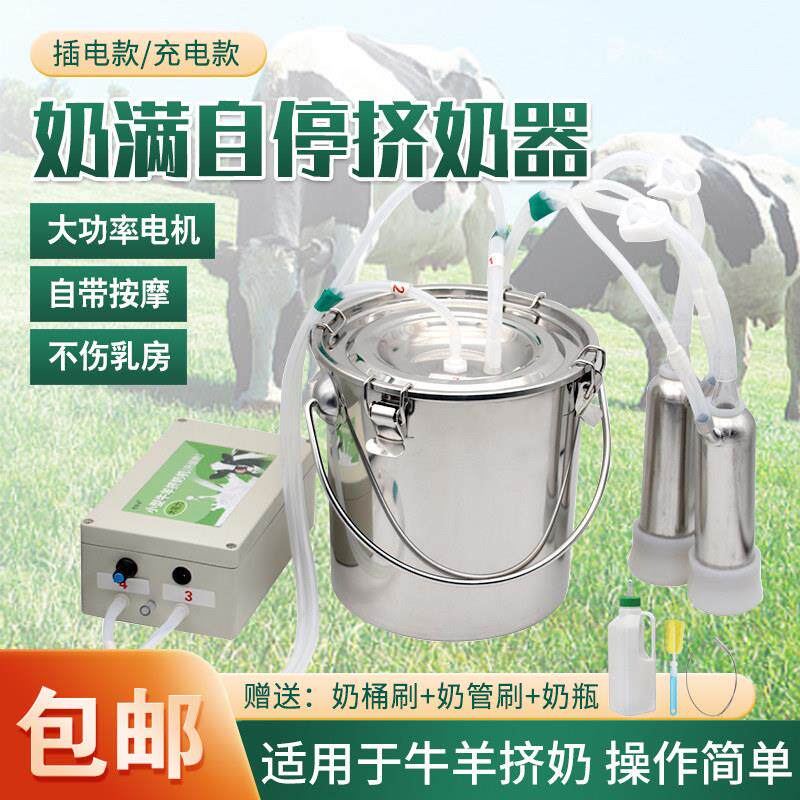 牛羊挤奶器电动调速吸奶器不锈钢吸奶机家用便携小型挤奶器兽用