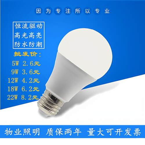 物业小区路灯e27螺口户外防水防潮白光暖黄光商场高亮led灯泡密封