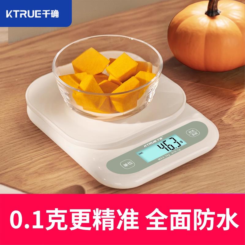 小型料理秤电子秤高精度家用小型烘焙食品称克重称烘焙食物称重器