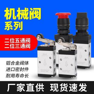 OLK二位五通机械阀M5R5210-08 M3R210-08滚轮阀开关阀急停按钮阀