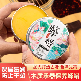 膏送擦琴布 木质乐器保养蜂蜡古筝二胡吉他钢琴清洁亮光剂抛光保湿