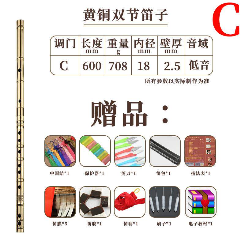 高档纯双节金器属笛子加厚单插演专业竹笛d调C精制横铜笛乐队奏乐
