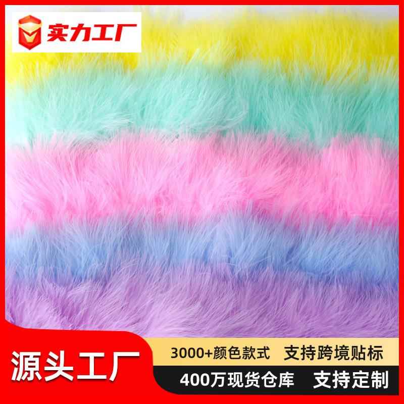 彩色血管绒羽毛布边布条绒毛布带服装辅料diy汽车防滑垫装饰材料