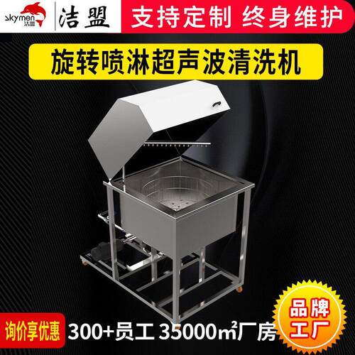 槽喷淋超声波清洗设备厂家五金螺丝除油除锈超生波清洗机工业