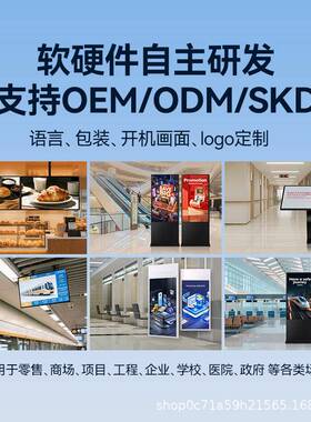 21.清5寸电梯广告机超薄高示晶液壁挂广无品牌/告显屏传媒电子班