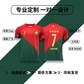 罗服队葡萄牙定制比赛队服，球衣卡塔尔衣，足球2022c足球世界杯