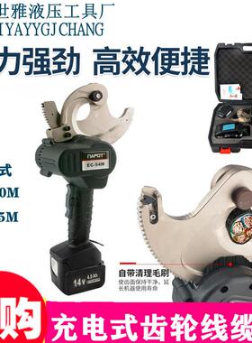 电动棘轮剪电缆剪轻便快速EC-50M电缆剪50mm电缆齿轮式剪刀剪电缆