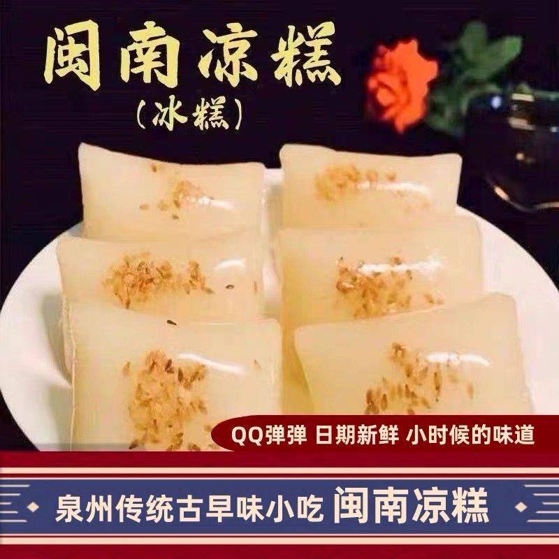 闽南手工凉糕麻薯麻糍特产手工糯米团糍粑茶配驴打滚糕点甜点心