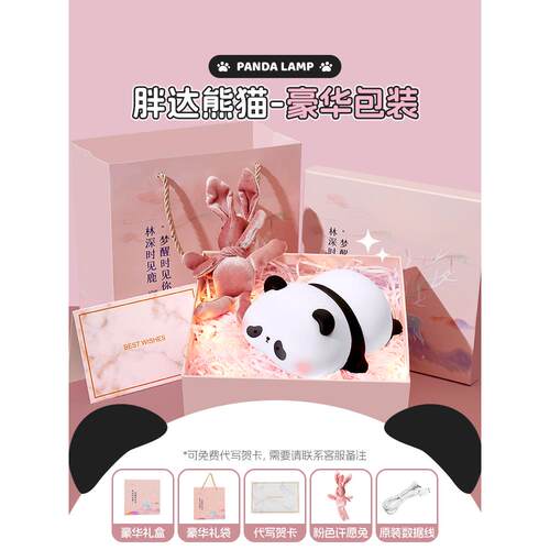 高档万火熊猫硅胶小爱夜灯卧室头睡眠女孩子拍台灯生日礼床物拍可