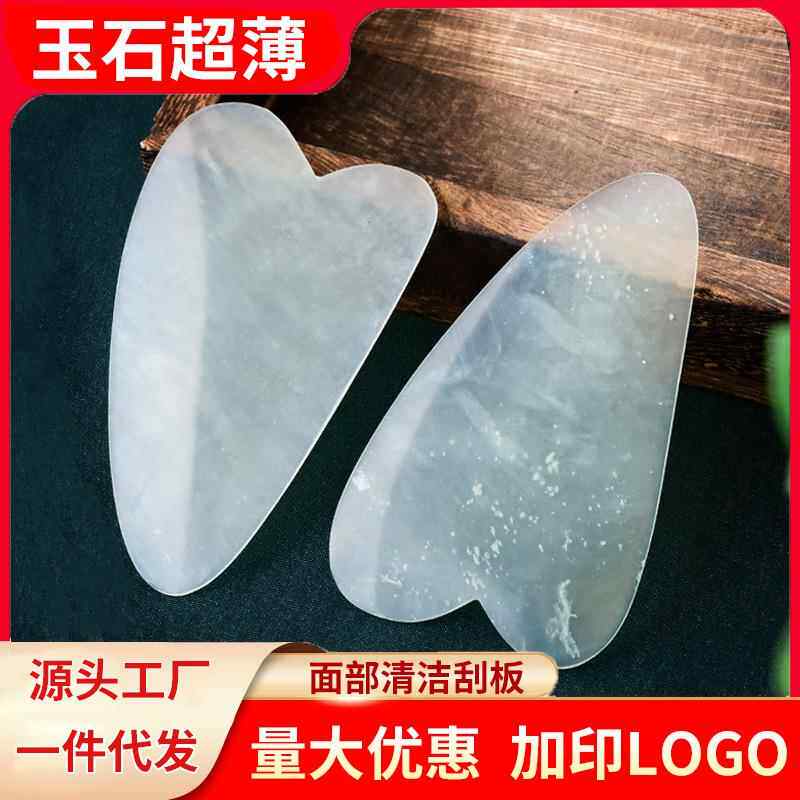 玉石毛囊清洁术刮痧板脸部面部去黑头心形深层按摩片刻字