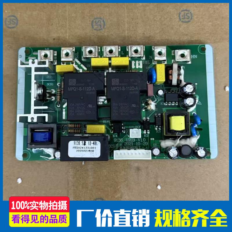 KLD-S15L升商用大容量现磨豆浆机电源板控制板9136-491B-V1.0配件