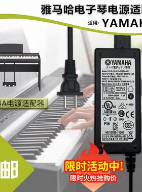 适用雅马哈电子琴PA-300充电线PSR-S550 650 670 710适配器16V头0