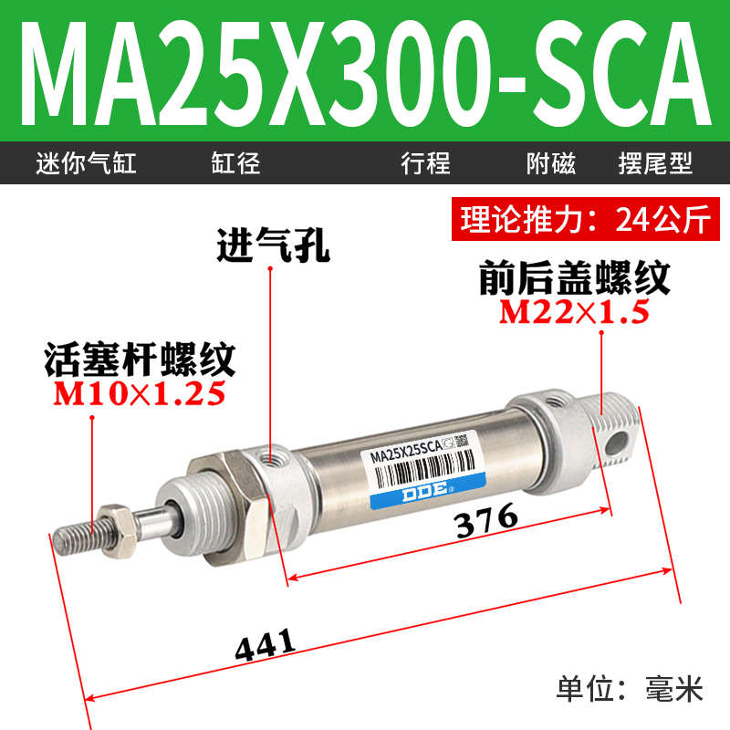 /ma/125//s气缸气动50/25/40x257516-不锈钢/20175小型/*迷你200