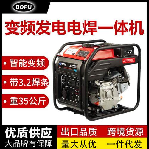 变频汽油发电机电焊一体3200W/3.8千瓦/5KW相220V家用小型包邮