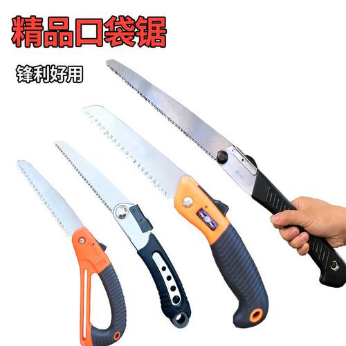 园林口袋锯果树折叠锯快速腰锯园艺野营弯锯修枝木工手工户外锯子