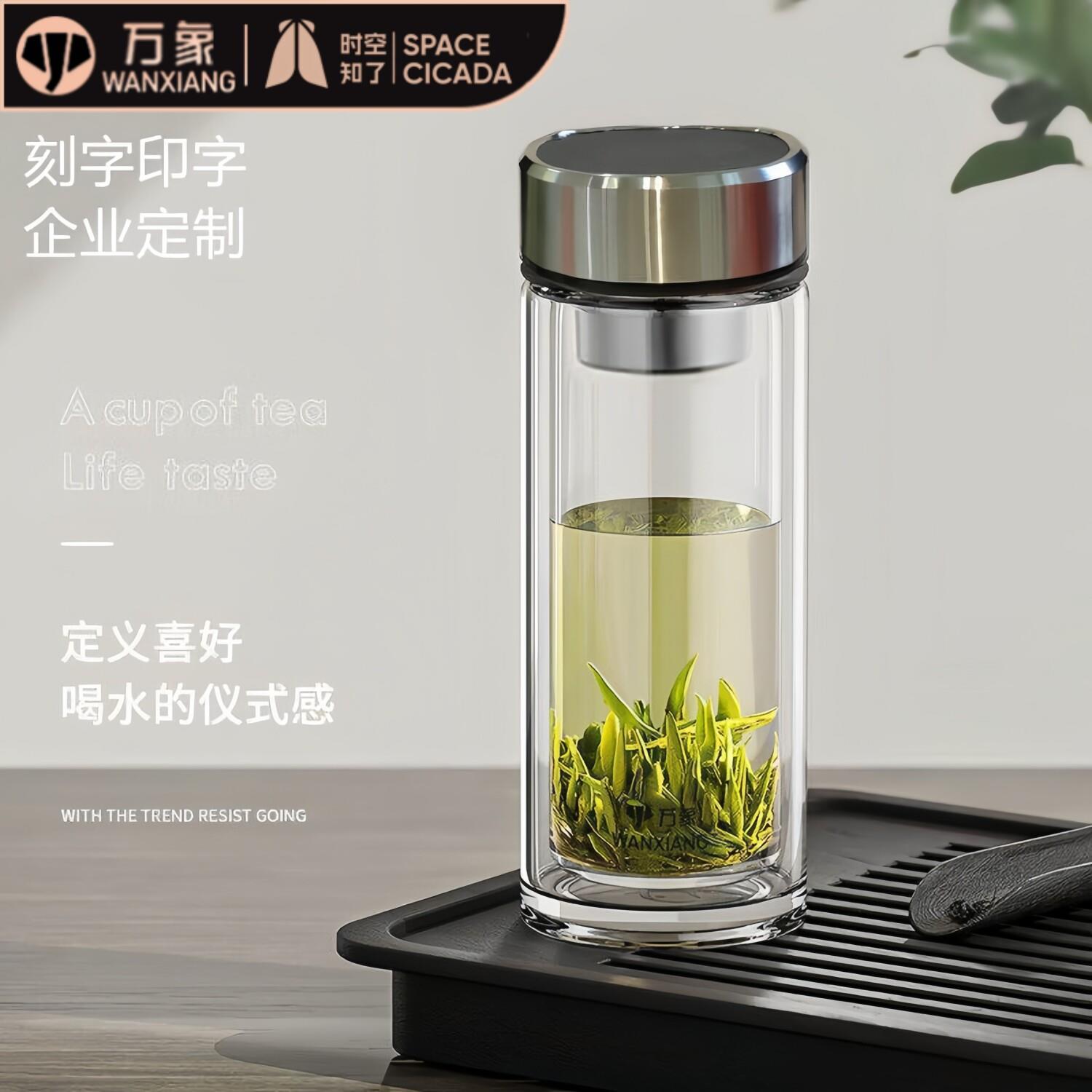 万象高档单层双层玻璃杯男女士水杯茶杯时空知瞭大容量商务车载杯