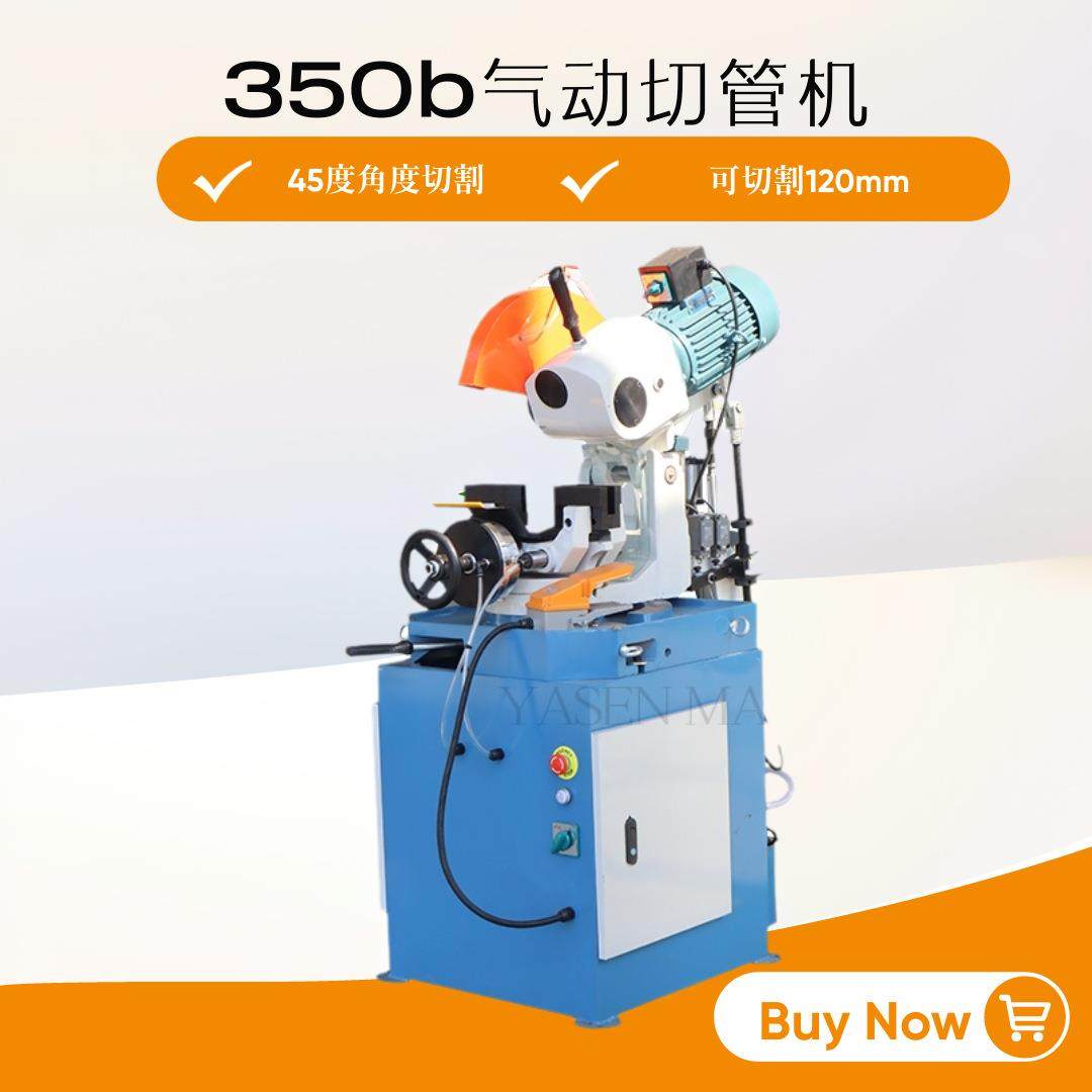 亚森金属钢材铁管不锈钢切割机45度角方管圆管315气动切管机