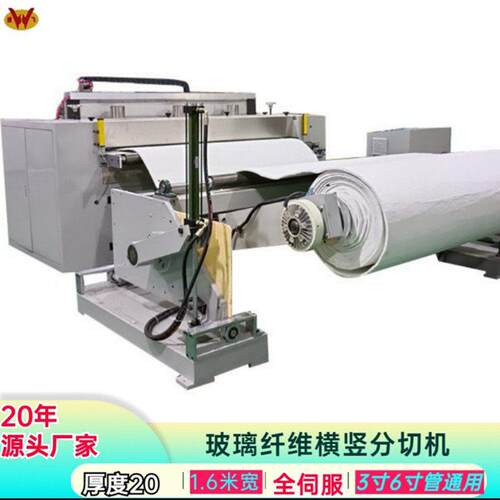 保温材料电脑横切机气凝胶纵切机纤维棉全自动横竖分切机