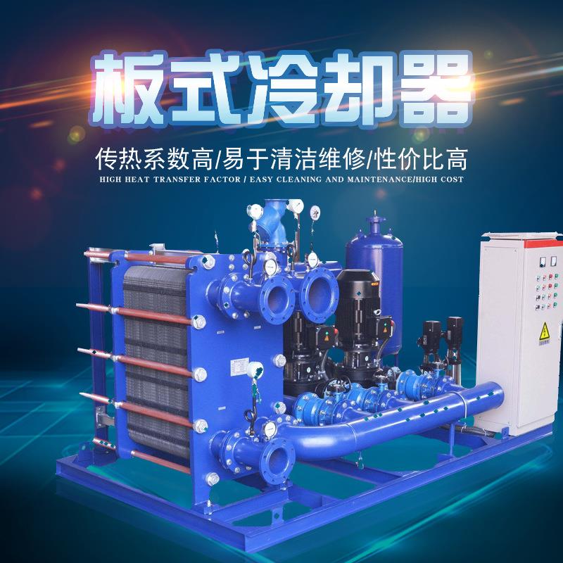 厂家供应板式冷却器蒸汽热交换冷却器质量好规格多板式冷却器